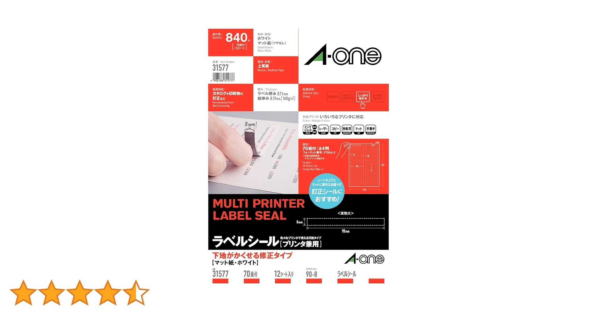 Amazon.co.jp: エーワン ラベルシール 下地がかくせるタイプ 70